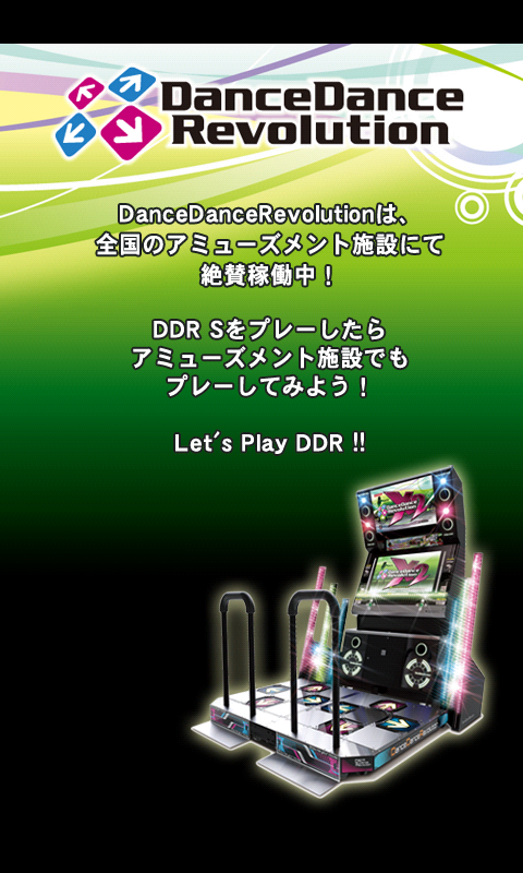 Arcade Promo (Android)